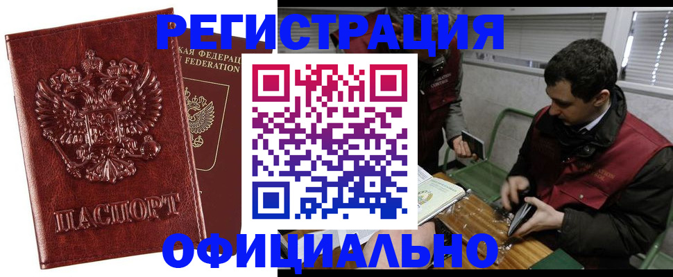 прописка в Торопеце