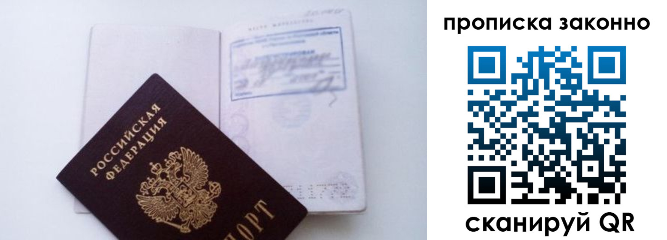миграционный учет в Торопеце