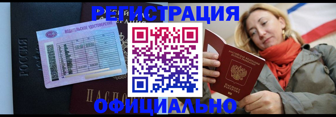 прописка для школы в Торопеце