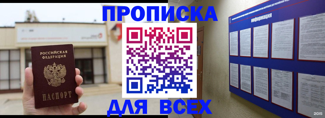 временная регистрация законно в Торопеце