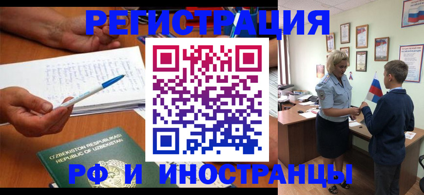 временная регистрация купить в Торопеце