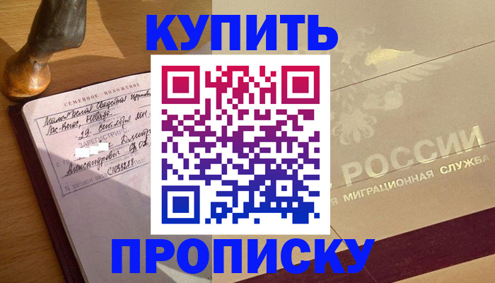 временная регистрация законно в Торопеце
