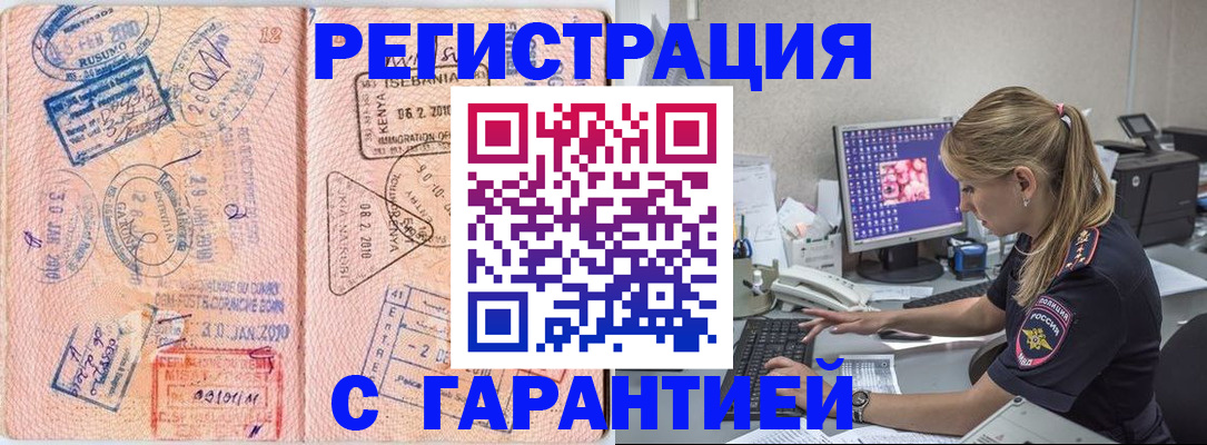 прописка паспорт в Торопеце