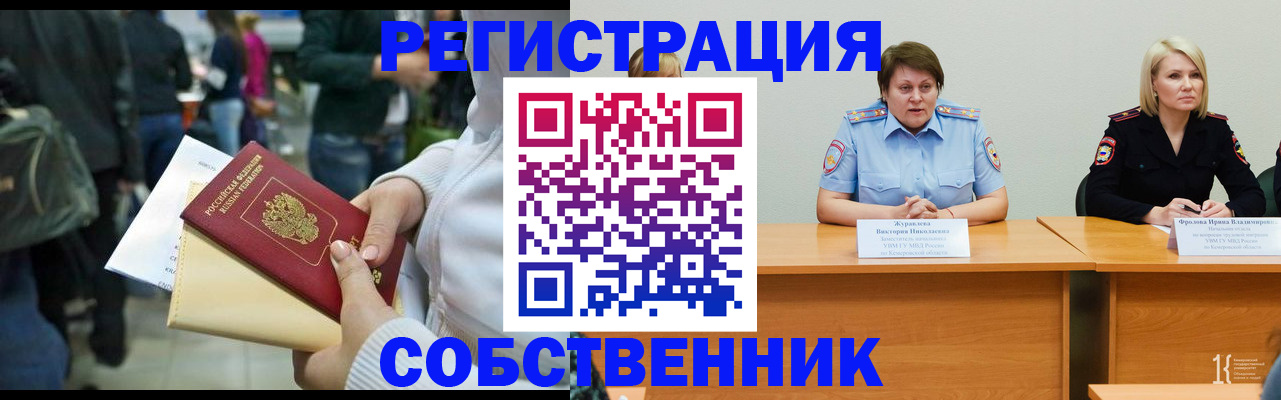 временная регистрация законно в Торопеце