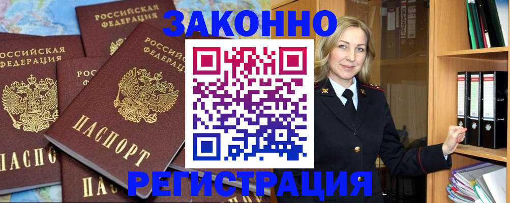 временная регистрация в квартире в Торопеце